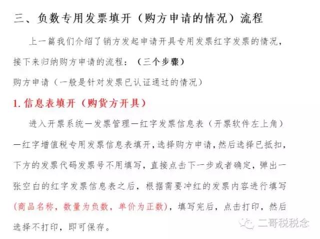 抄报和抄送的区别,抄报跟抄送有什么区别(一篇文章让你彻底搞懂红字发票) 抄报和抄送的区别,抄报跟抄送有什么区别(一篇文章让你彻底搞懂红字发票)