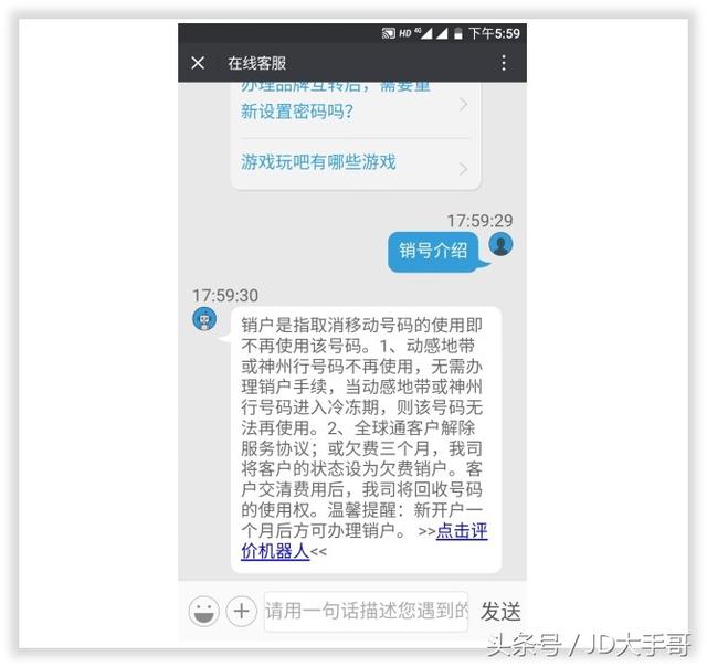 注销电话卡怎么注销，注销公司要花多少费用（不用的手机卡听说不能乱丢）