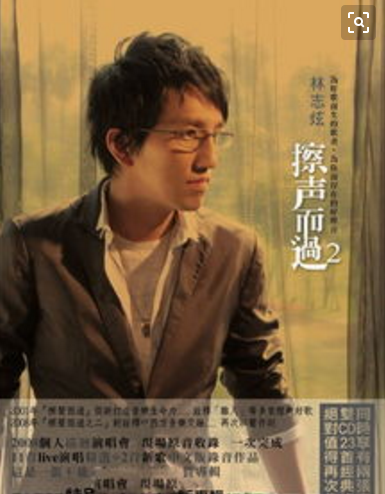 离人歌词表达什么意思，离人歌（被张学友林志炫李圣杰唱出不同味道）