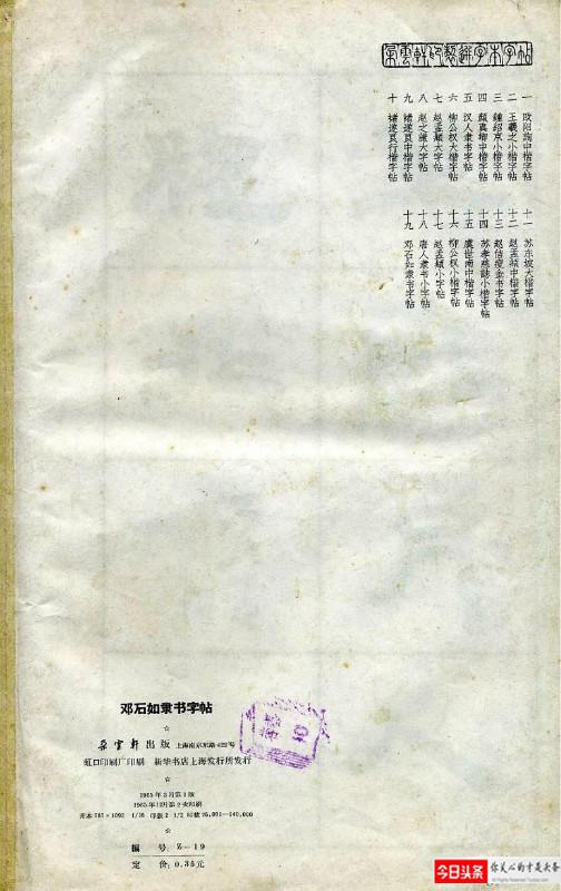 隶书作品欣赏大全，客厅书法内容（隶书字帖两种以及作品欣赏）