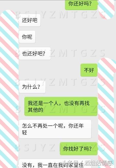 和离婚女人聊天，和离婚女人聊天话题（我和前妻离婚三年后的一段对话）