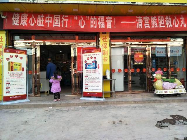 熊胆救心丹能治什么病，熊胆救心丸的作用（“清宫”熊胆救心丸）