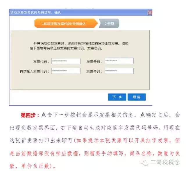 抄报和抄送的区别,抄报跟抄送有什么区别(一篇文章让你彻底搞懂红字发票) 抄报和抄送的区别,抄报跟抄送有什么区别(一篇文章让你彻底搞懂红字发票)