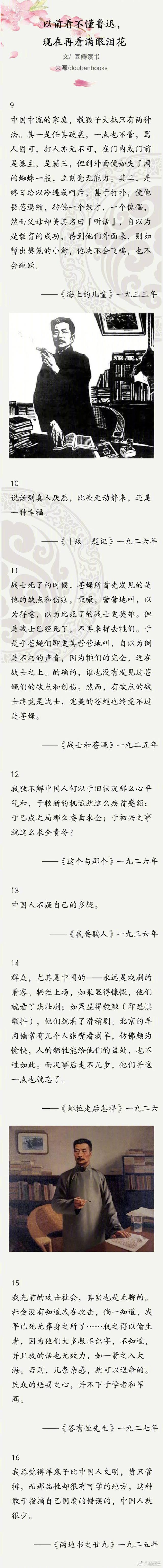 我对鲁迅先生及其作品的一些看法，我看鲁迅1200字（现在再看满眼泪花……）