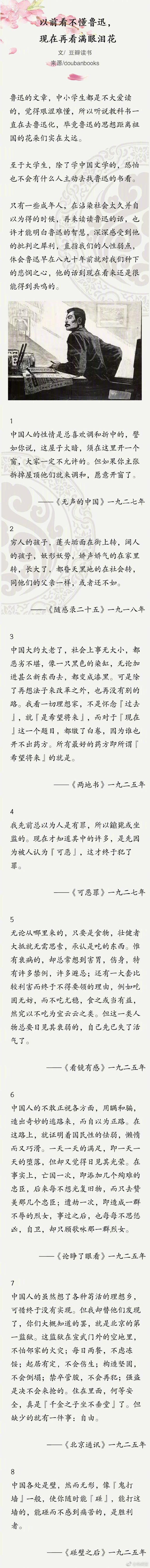 我对鲁迅先生及其作品的一些看法，我看鲁迅1200字（现在再看满眼泪花……）
