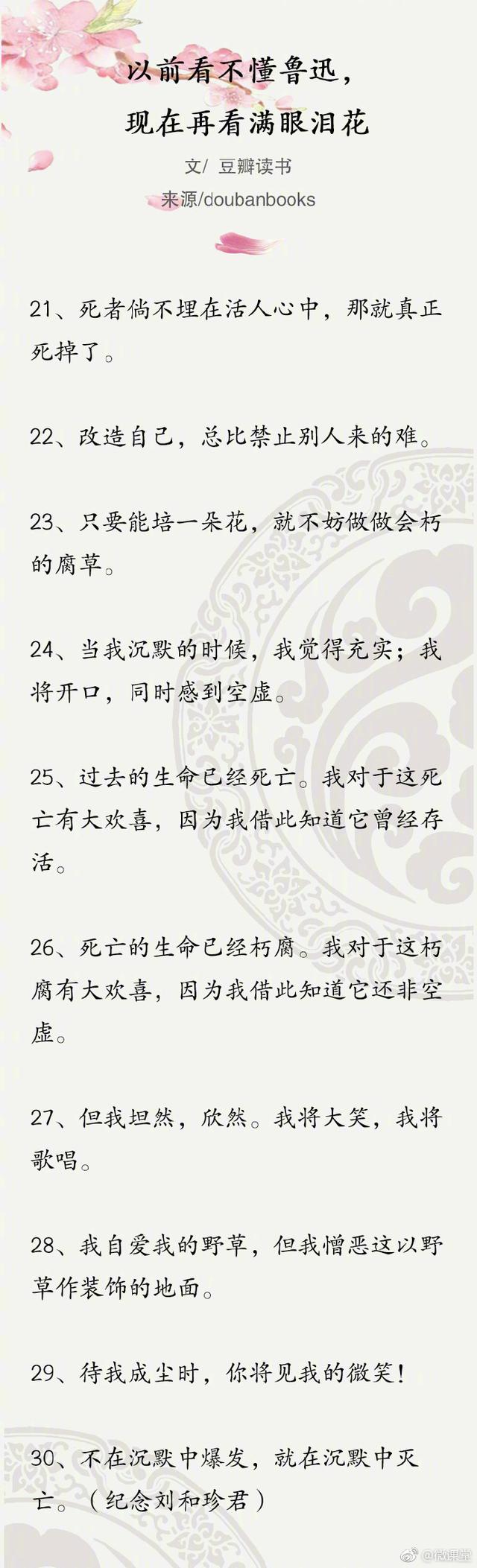 我对鲁迅先生及其作品的一些看法，我看鲁迅1200字（现在再看满眼泪花……）