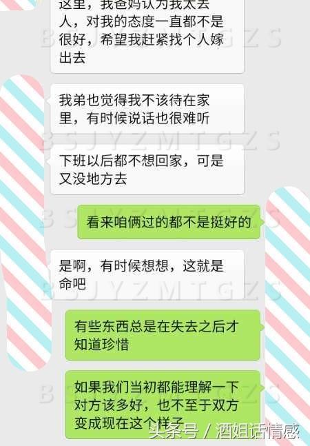 和离婚女人聊天，和离婚女人聊天话题（我和前妻离婚三年后的一段对话）