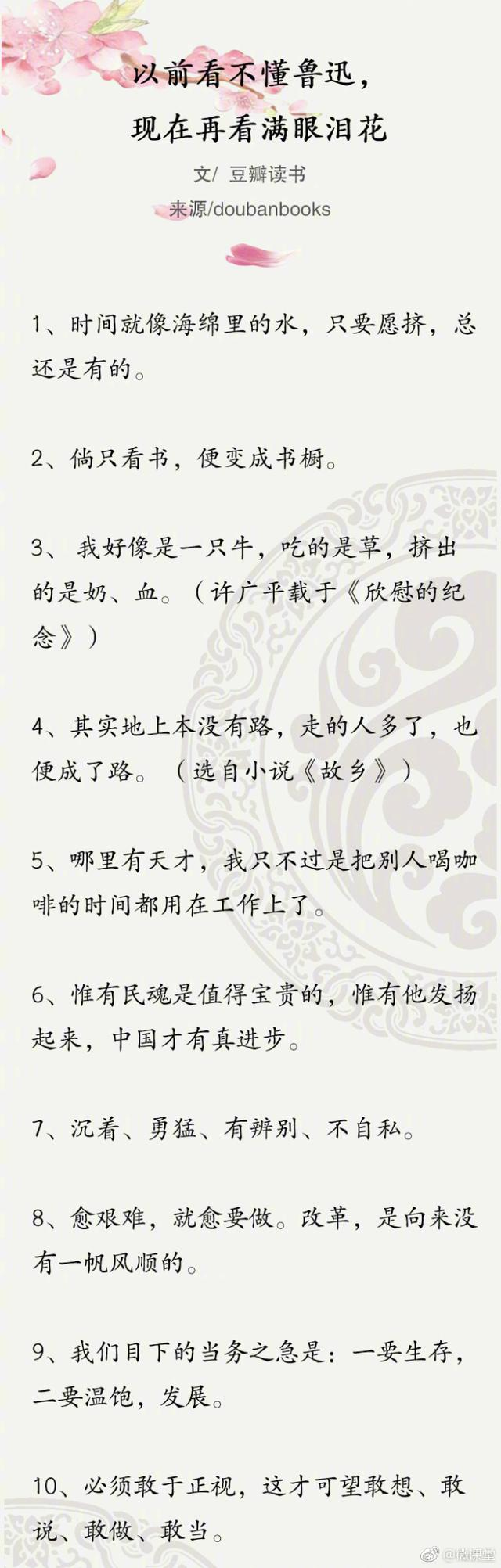 我对鲁迅先生及其作品的一些看法，我看鲁迅1200字（现在再看满眼泪花……）