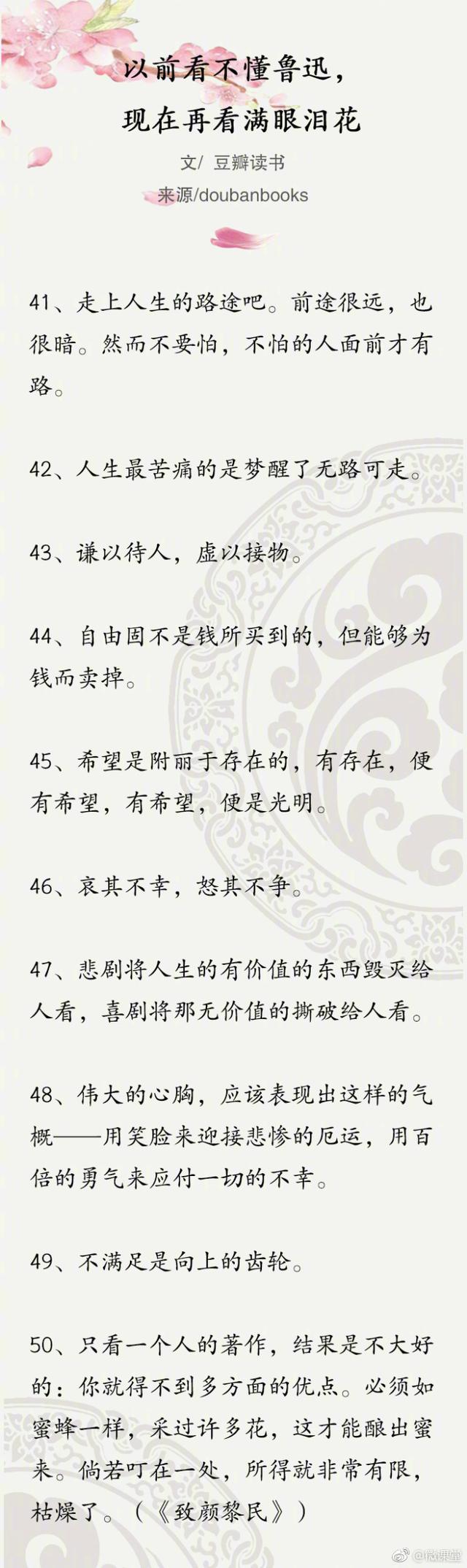 我对鲁迅先生及其作品的一些看法，我看鲁迅1200字（现在再看满眼泪花……）