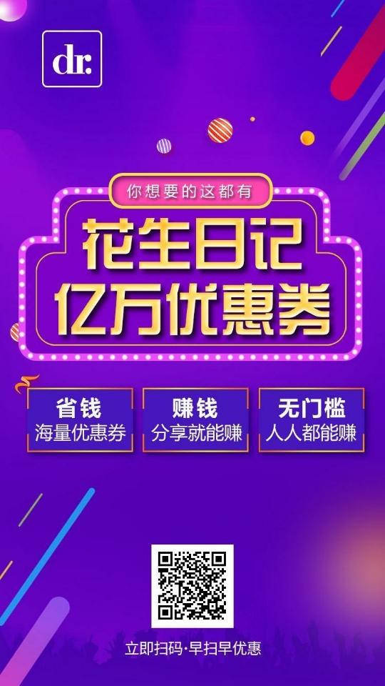 花生日记邀请码，怎么获取花生日记邀请码（<小白项目>也可以做之花生日记—正规分享月入过万）