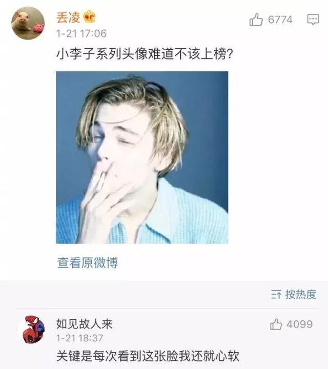 花心男，微信头像，花心男（渣男最爱用的6种头像）