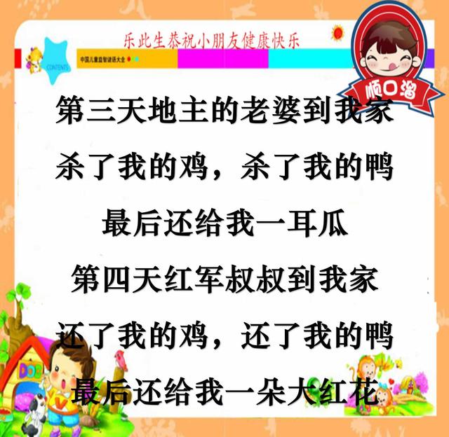 小学顺口溜搞笑大全，小学顺口溜搞笑大全带人名（朗朗上口的顺口溜让儿子这么开心）