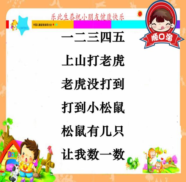 小学顺口溜搞笑大全，小学顺口溜搞笑大全带人名（朗朗上口的顺口溜让儿子这么开心）