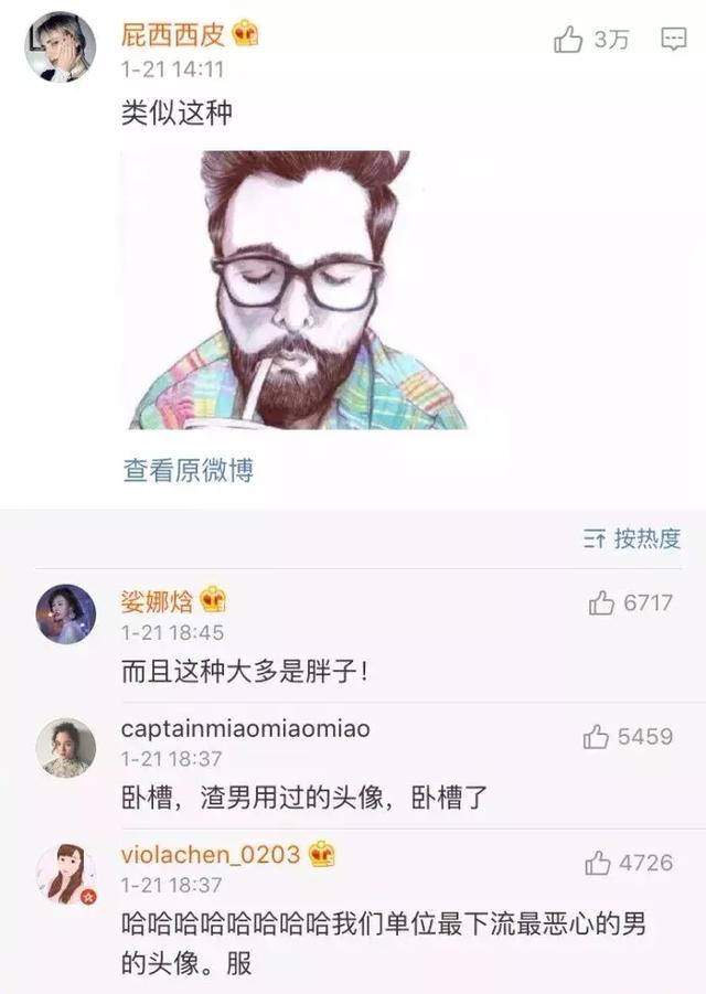 花心男，微信头像，花心男（渣男最爱用的6种头像）