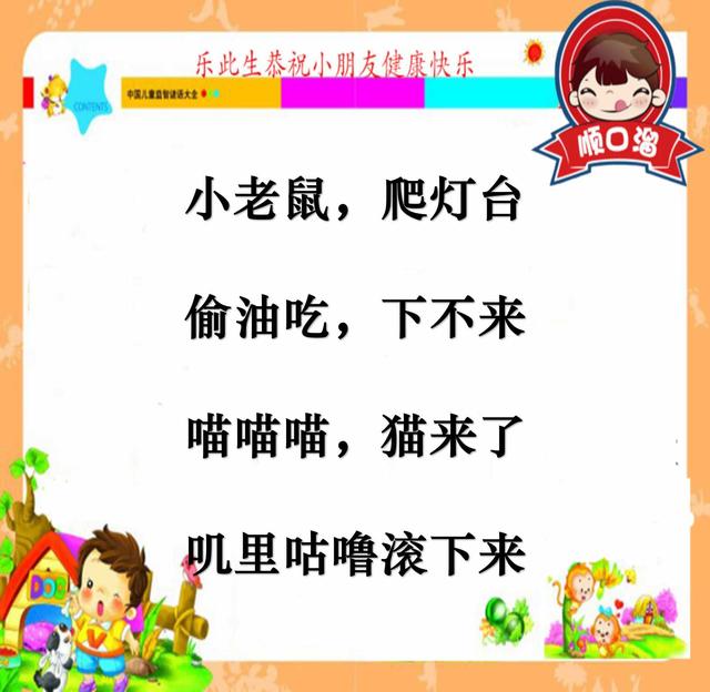 小学顺口溜搞笑大全，小学顺口溜搞笑大全带人名（朗朗上口的顺口溜让儿子这么开心）