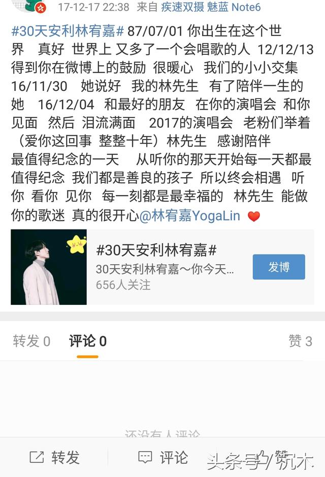 如何制作一首歌词的时间轴，歌词 时间轴（画一个林宥嘉粉丝的圆）