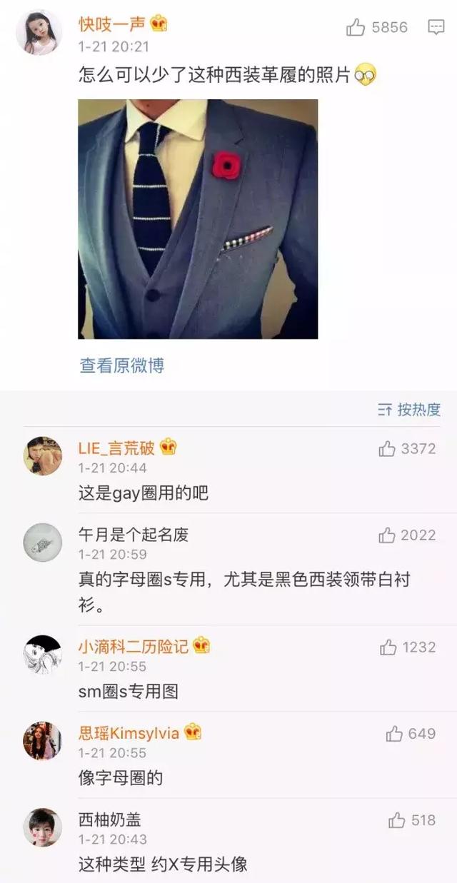 花心男，微信头像，花心男（渣男最爱用的6种头像）