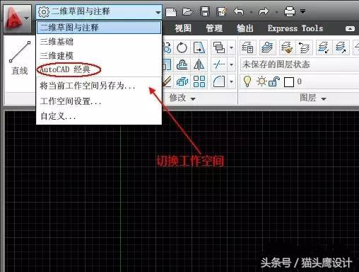 cad布局怎么用，在CAD中怎么布局（28、CAD界面布局设置）