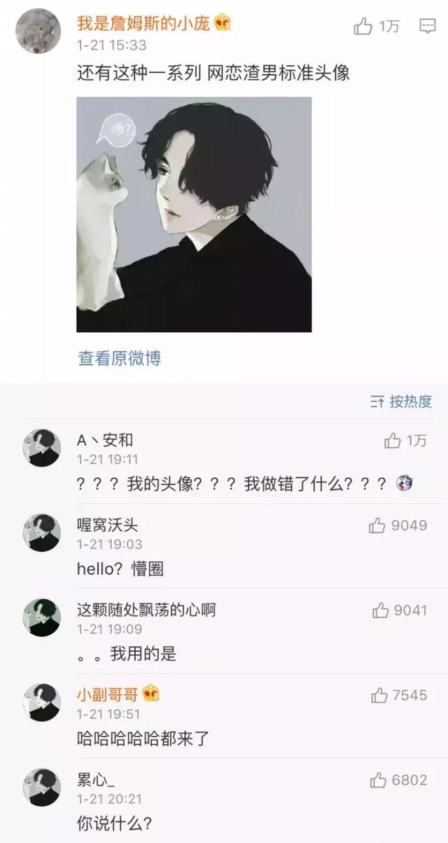 花心男，微信头像，花心男（渣男最爱用的6种头像）
