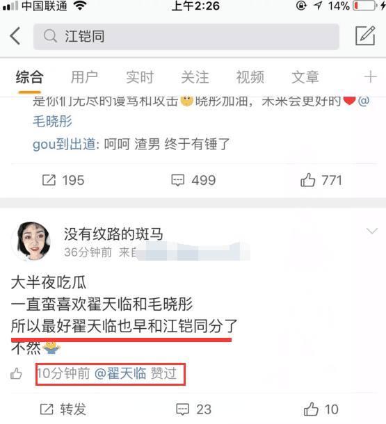 水瓶座的男明星，中国男明星哪些是水瓶座（翟天临，可惜我是水瓶座）