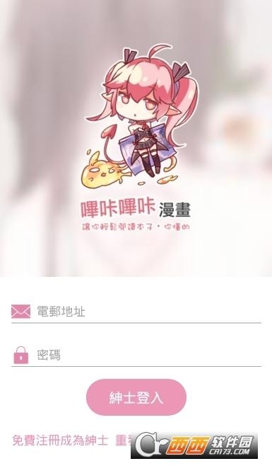 哔咔聊天室怎么进，哔咔聊天室里怎么私聊别人（哔咔漫画仲夏版官网是不是被封了）