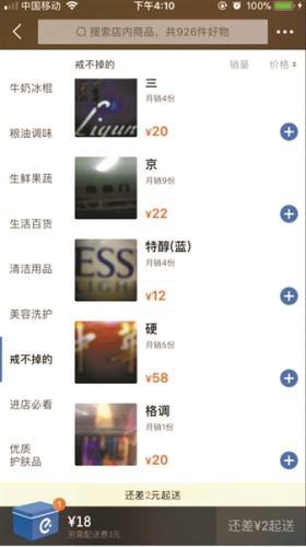 外卖可以买烟吗，外卖可以买烟吗（外卖平台商家通过“暗号”卖烟）