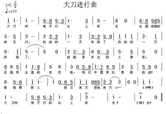 义勇军进行曲的歌词，《义勇军进行曲》的歌词（歌声嘹亮丨《义勇军进行曲》诞生83周年）