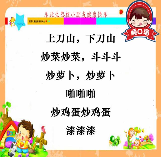 小学顺口溜搞笑大全，小学顺口溜搞笑大全带人名（朗朗上口的顺口溜让儿子这么开心）