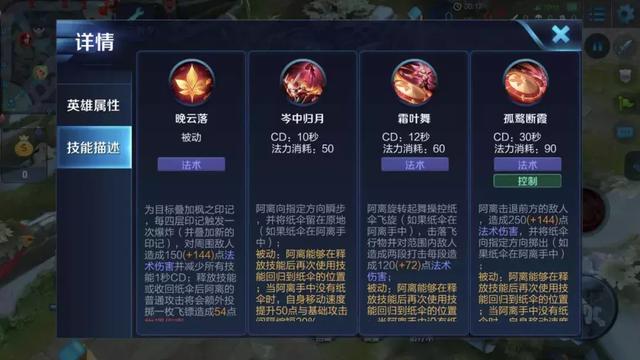王者荣耀公孙离怎么玩，王者荣耀公孙离怎么玩公孙离怎么画（关于公孙离的基本连招和玩伞技巧）