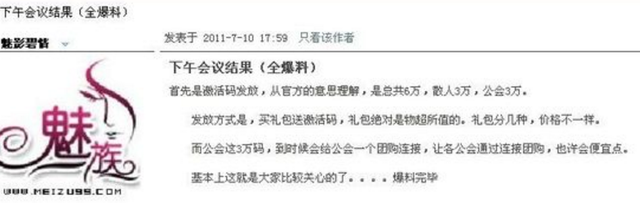 剑灵激活码何时发放，一天涨100爱买不卖