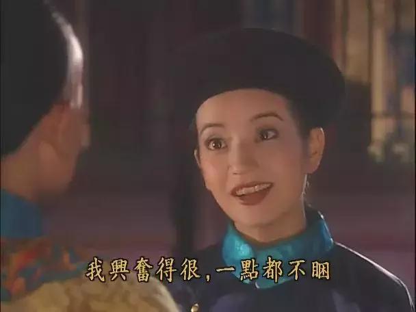 还珠格格尔康和紫薇谈星星看月亮，她才是还珠里有野心的大女主