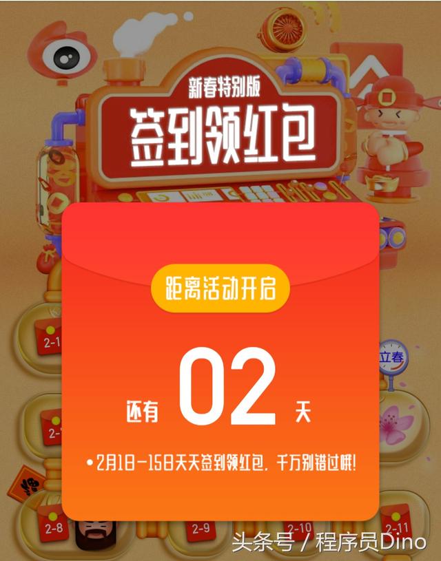 新浪微博钱包怎么查看及怎么提现到支付宝，新浪微博钱包余额怎么用（微博签到领红包）