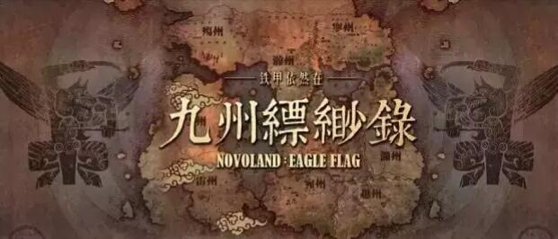 九州缥缈录演员表，九州缥缈录演员表及人物介绍（《九州缥缈录》演员阵容强大）