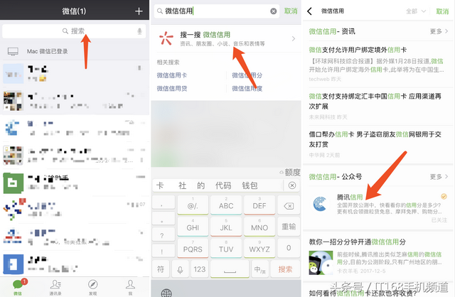 腾讯信用是什么，如何提高腾讯信用分（带你看看腾讯信用怎么用）