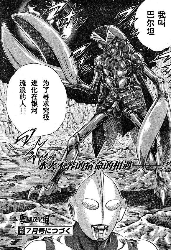 特摄是什么意思，日本万代是什么意思（符号的资料库奥特曼）