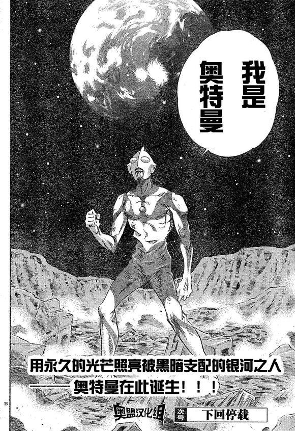 特摄是什么意思，日本万代是什么意思（符号的资料库奥特曼）