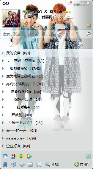 好友分组名称大全，男生好友分组 2011最新QQ伤感分组大全图案（我们的QQ分组名称都代表着什么意思网名）