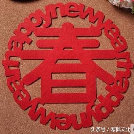 春字剪纸步骤，关于春字的剪纸方法（请欣赏“春、福”两字剪纸艺术作品）