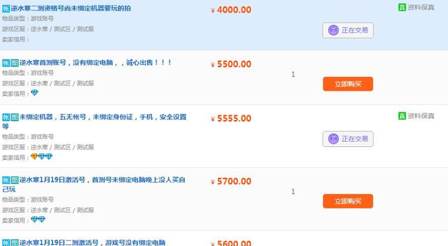 剑灵激活码何时发放，一天涨100爱买不卖