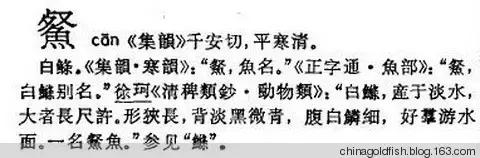 涫.上涫.网名，涫.上涫.（看古人如何养鱼！）