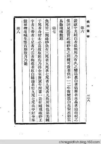 涫.上涫.网名，涫.上涫.（看古人如何养鱼！）