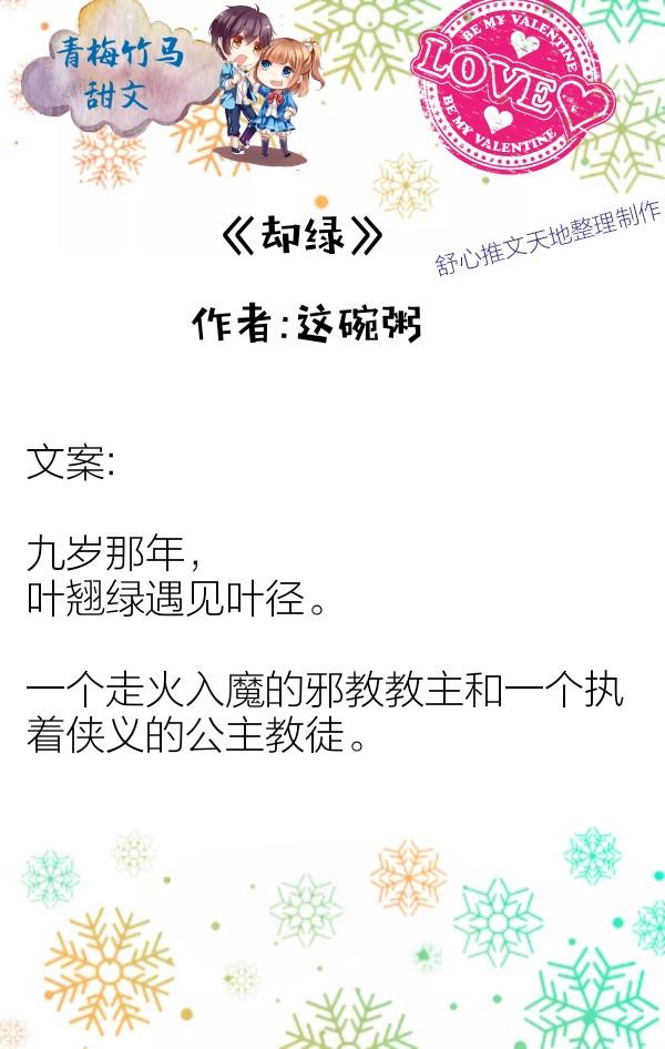 冷焰火（冷焰火小说，什么是冷焰火.同事说要买冷焰（见证成长也要见证幸福）