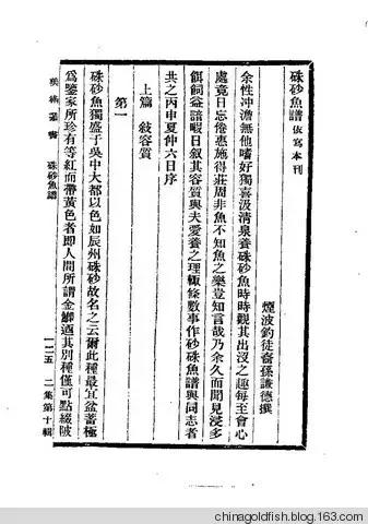 涫.上涫.网名，涫.上涫.（看古人如何养鱼！）