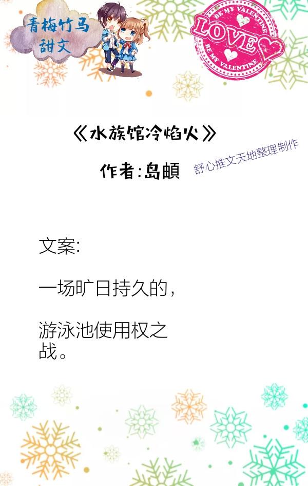 冷焰火（冷焰火小说，什么是冷焰火.同事说要买冷焰（见证成长也要见证幸福）