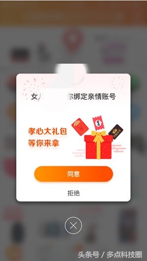 淘宝亲情账号怎么设置，淘宝亲情账号怎么设置2022（淘宝新上线“亲情账号”）