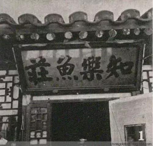 涫.上涫.网名，涫.上涫.（看古人如何养鱼！）