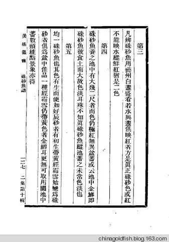 涫.上涫.网名，涫.上涫.（看古人如何养鱼！）