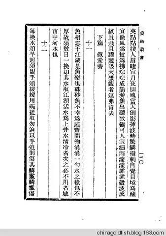 涫.上涫.网名，涫.上涫.（看古人如何养鱼！）