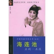 河南曲剧卷席筒，豫剧卷席筒全集（河南曲剧《卷席筒》）