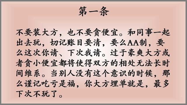 给同事不痛不痒建议10条，对同事不痛不痒的批评意见（十条经验教你在工作之外）